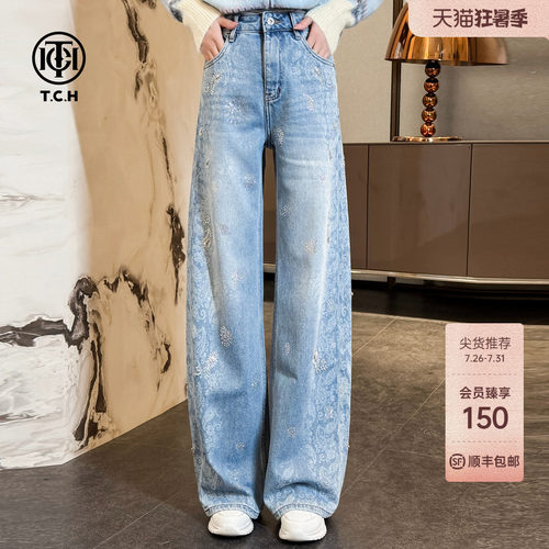 TCH时尚百搭潮流高腰显瘦烫钻腰果花暗纹阔腿牛仔裤女T78A20E1039