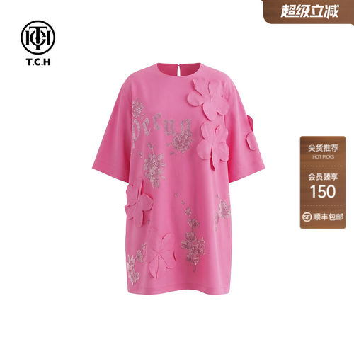 TCH潮牌甜酷玫红烫钻连衣裙