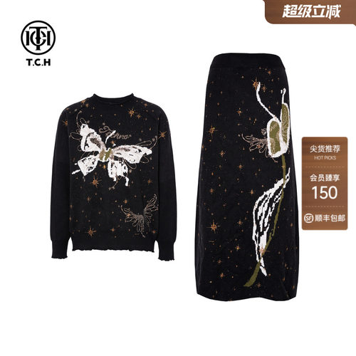 TCH花卉蝴蝶烫钻高级感宽松毛衣半身长裙针织套装女T75D07E1102