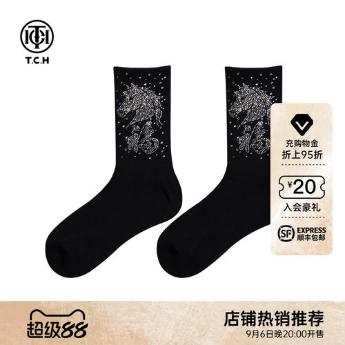 TCH本命年马到成功烫钻耐穿黑色中筒袜2026新年袜子T78A55E1005