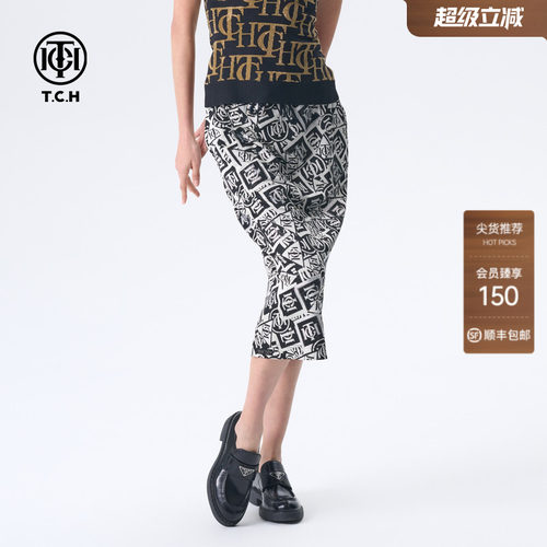 TCH轻奢潮牌时尚轻奢系列半身裙