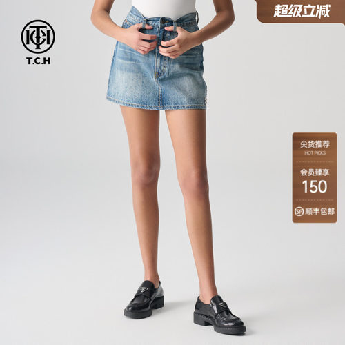 TCH轻奢烫钻A字牛仔半裙