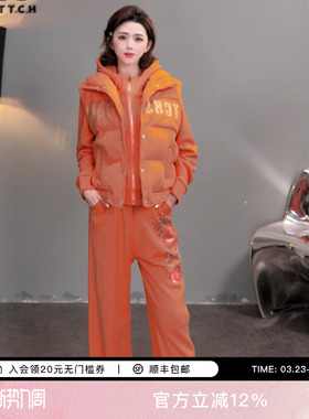 TCH秋冬新款烫钻橙色连帽外套女保暖马甲休闲裤套装女T75D07E1076