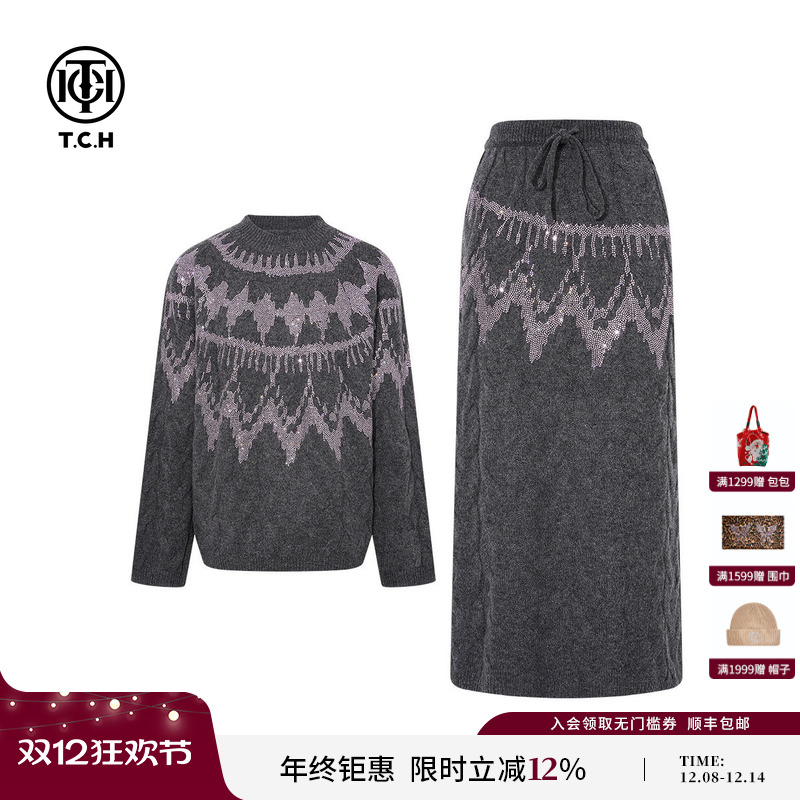TCH时尚烫钻圆领毛衣半身长裙针织套装女2025秋冬新款T75D07E1073