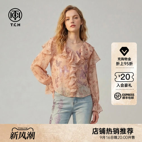 TCH法式V领荷叶边烫钻碎花衬衫上衣女2026早秋新款T78A13E1069
