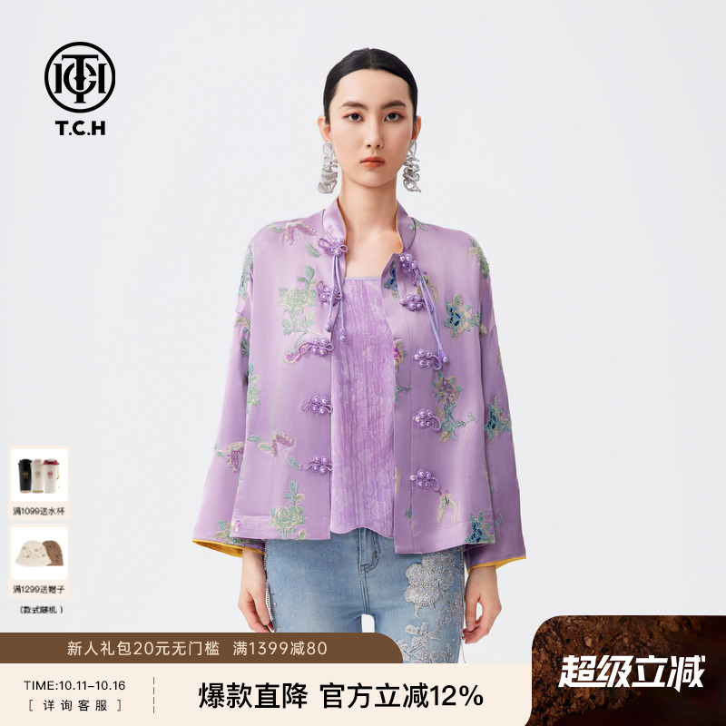 TCH重工轻奢新中式外套女2024秋冬新款烫钻提花紫色上衣复古立领
