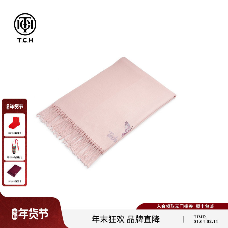 TCH私服烫钻25秋冬新款时尚百搭浅粉色柔软流苏围巾女T75C45E1008,服饰配件/皮带/帽子/围巾,围巾/丝巾/披肩,淘宝优惠券,粉丝福利购,淘宝优惠卷