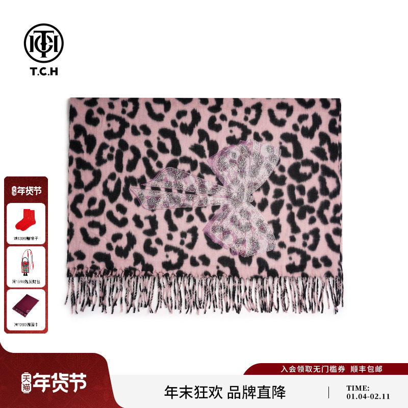 TCH轻奢粉色豹纹烫钻蝴蝶结围巾女25秋冬百搭流苏披肩T75D45E5007,服饰配件/皮带/帽子/围巾,围巾/丝巾/披肩,淘宝优惠券,粉丝福利购,淘宝优惠卷