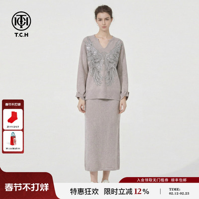 TCH2026春款百搭烫钻V领针织衫半身裙卡其色时尚套装T78A07E1127