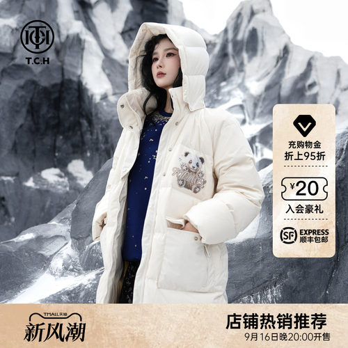 TCH轻奢烫钻加厚连帽长款羽绒服外套女潮2026早秋新款T75C19E9015