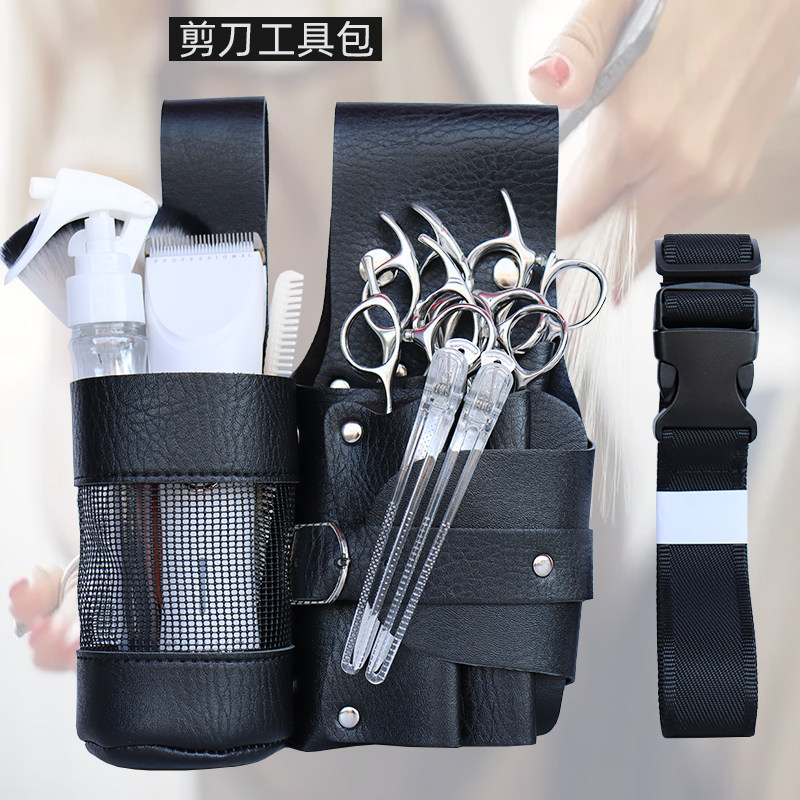 GLASSFROG美发专用腰包