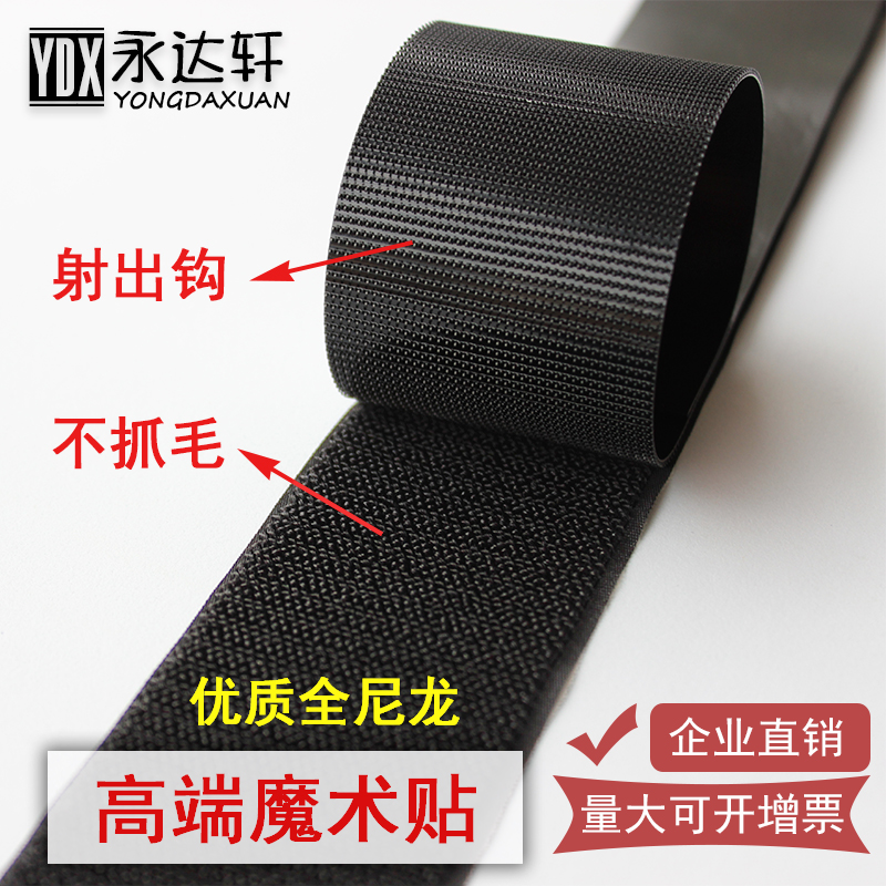 进口高档尼龙无胶双面黑白衣服鞋子包粘扣软宽射出钩不抓毛魔术贴