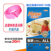 宠物成猫粮20包 500g独立包装 多省 猫儿嘻猫粮10kg防结石 包邮