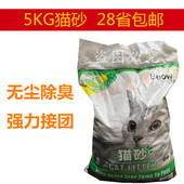 贝欧新款 除臭抑菌结团好无粉尘 家园猫沙砂清洁用品膨润土猫砂5kg