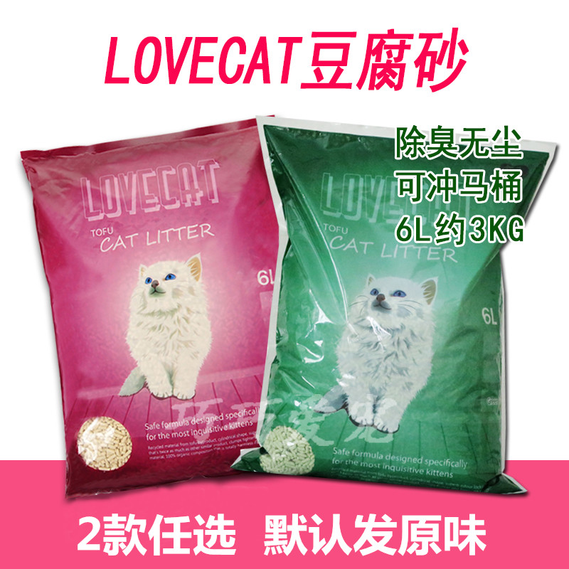 包邮Lovecat 豆腐绿茶猫砂 6L无尘除臭 原味豆腐猫砂玉米猫砂 宠物/宠物食品及用品 猫砂 原图主图