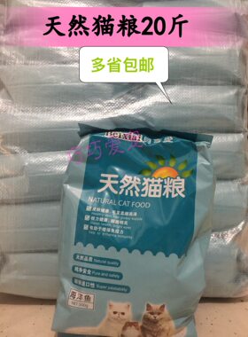 贝喜爱皇者猫粮天然成10kg通用