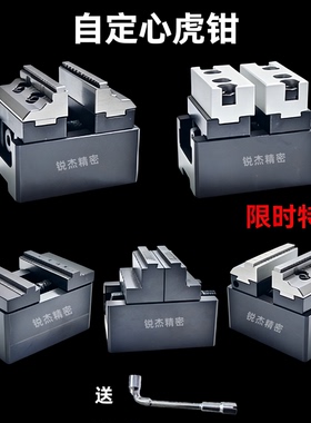 四五轴自定心虎钳H54H59定位燕尾夹具G0608G1013软爪铝钳口小虎钳