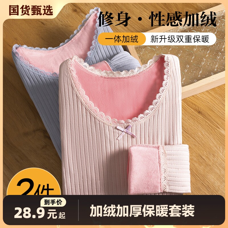 保暖内衣女士加厚加绒美体一套装保暖套装