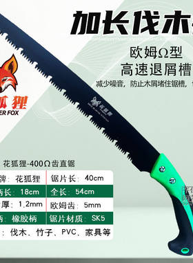 德国进口园林手锯锯树砍