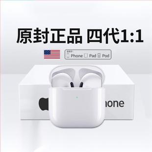 适用苹果iphone无线蓝牙耳机华强北正品 四代运动降噪2024年新款