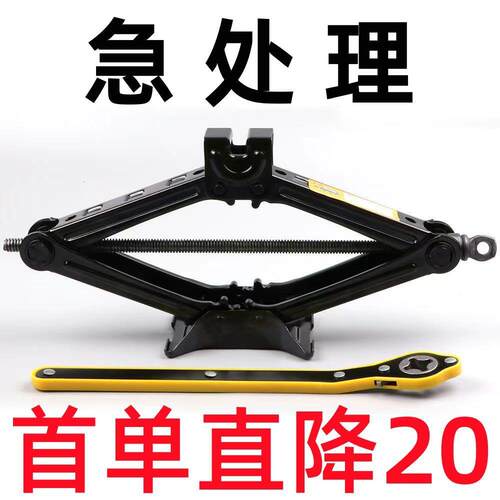 德国进口千斤顶小汽车用