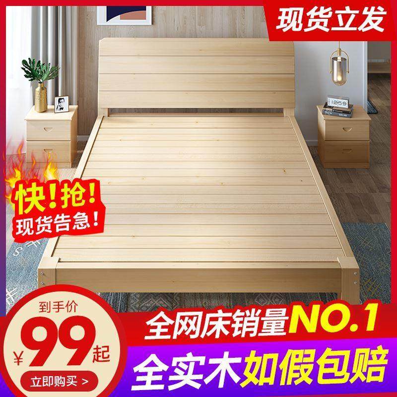 实木床1.5米松木双人经济型现代简约1.8m出租房简易单人床1.2床架