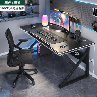 家用简约书桌办公桌出租屋桌子学生学习桌极简风电竞桌 电脑桌台式