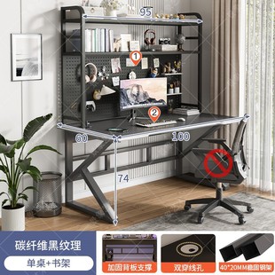 家用现代简约卧室书桌书架一体电竞桌椅组合装 电脑桌台式 办公桌