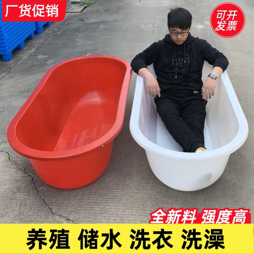 加厚塑料洗澡盆养殖盆洗衣洗碗盆