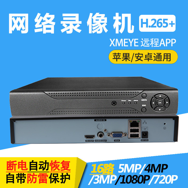 16路录像机8016监控IP存储设备NVR手机远程XMEYE不含硬盘一个SATA|ruв категории электронный/электрик, оборудование для мониторинга и системы, видеомагнитофон/DVR, Dvr pc типа - от Buy2taobao.com для оказания профессиональной услуги покупки агента Taobao