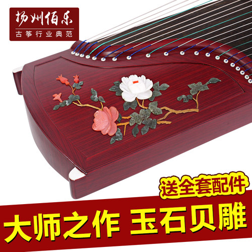 【扬州伯乐】红木古筝专业玉雕收藏考级演奏古筝乐器配件齐全