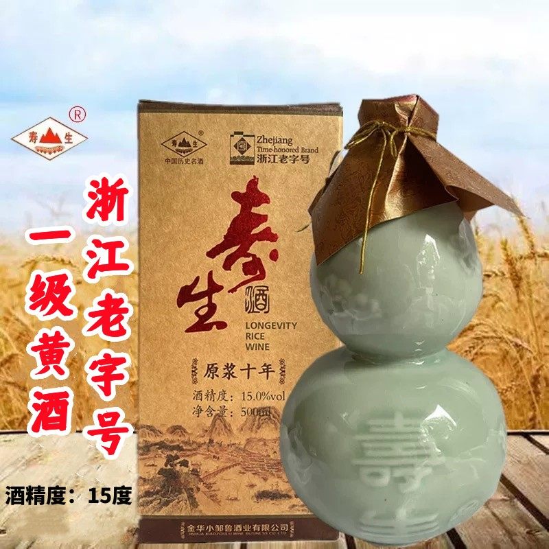 一级黄酒原浆十年寿生酒桶装糯米半干型黄酒老酒金华特产500ml瓷