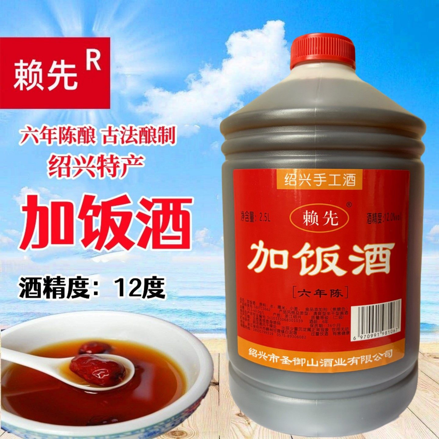 绍兴传统黄酒5斤手工赖先六年陈老酒桶装自饮半干型加饭酒泡阿胶