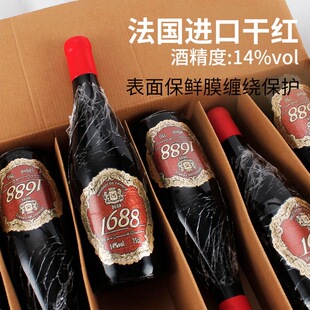 买一箱送一箱进口红酒整箱6瓶高端宴请婚庆微醺法国干红葡萄酒
