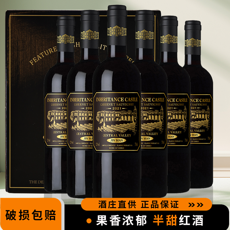 半甜红葡萄酒智利进口红酒整箱赤霞珠高档莫斯卡托半甜白微醺送礼