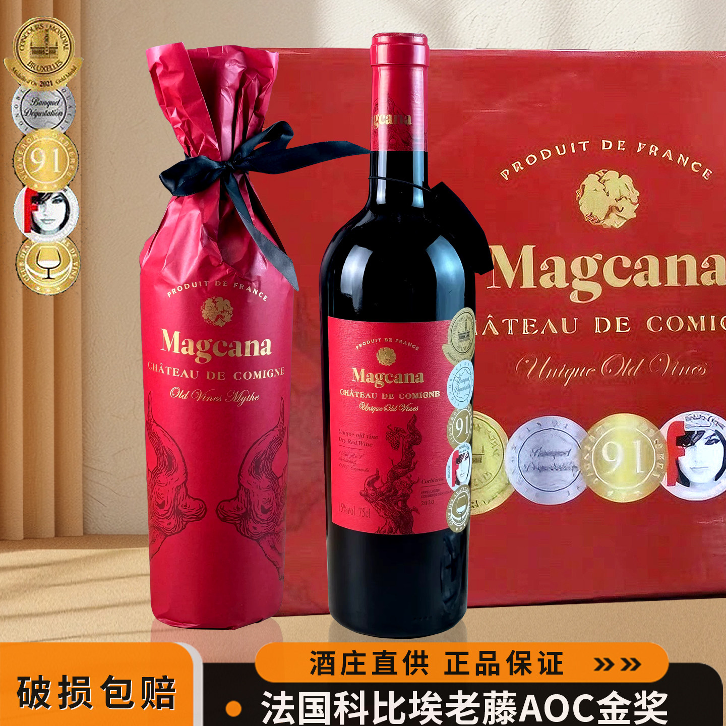 法国进口红酒科比埃老藤AOC金奖干红葡萄酒高档送礼女婚宴晚安酒