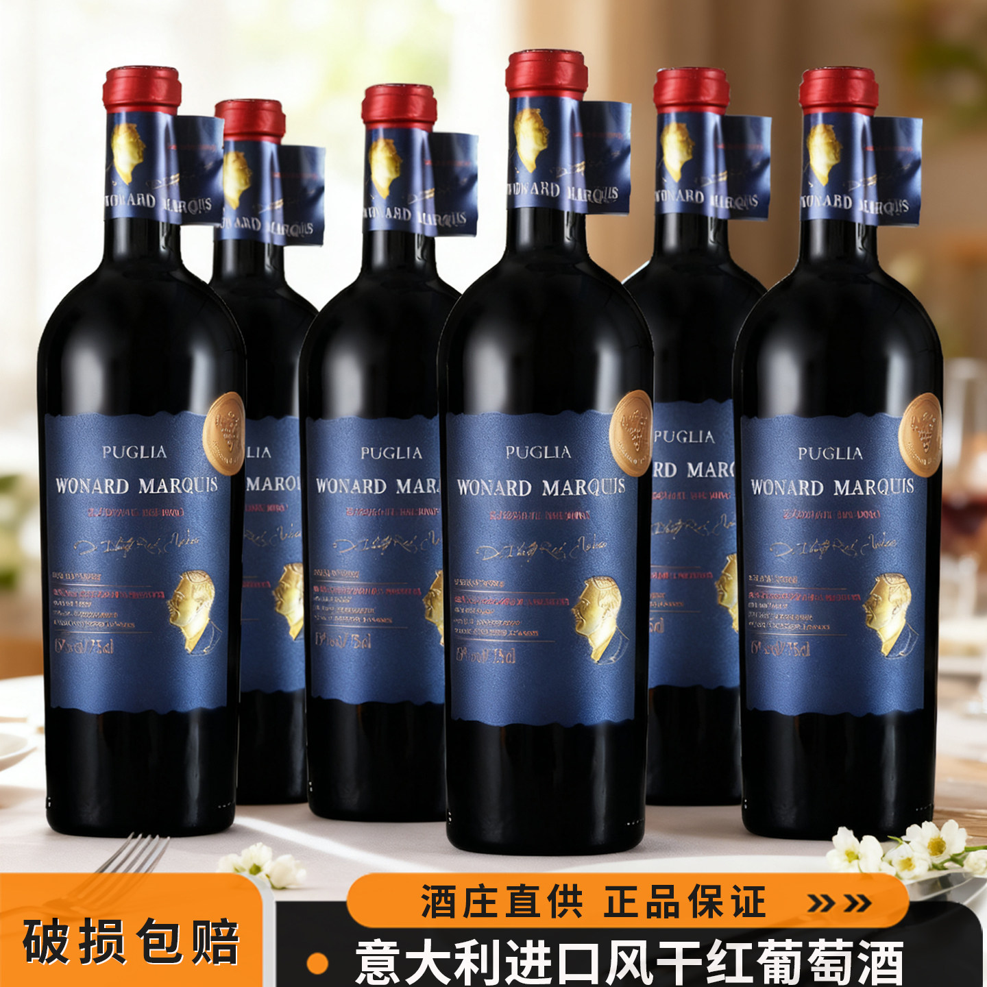 意大利进口风干红葡萄酒高档整箱商务宴请红酒高端正品婚宴晚安酒