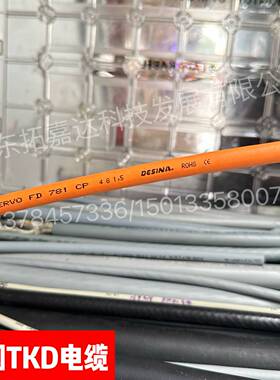 TKD电缆 Protolon (SMK-200)-LWL电缆  高压光纤电缆卷筒卷绕电缆