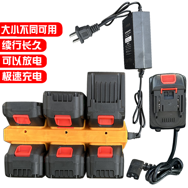 电动工具锂电池21v大容量大艺款牧田款通用充电器 放电座工厂批发