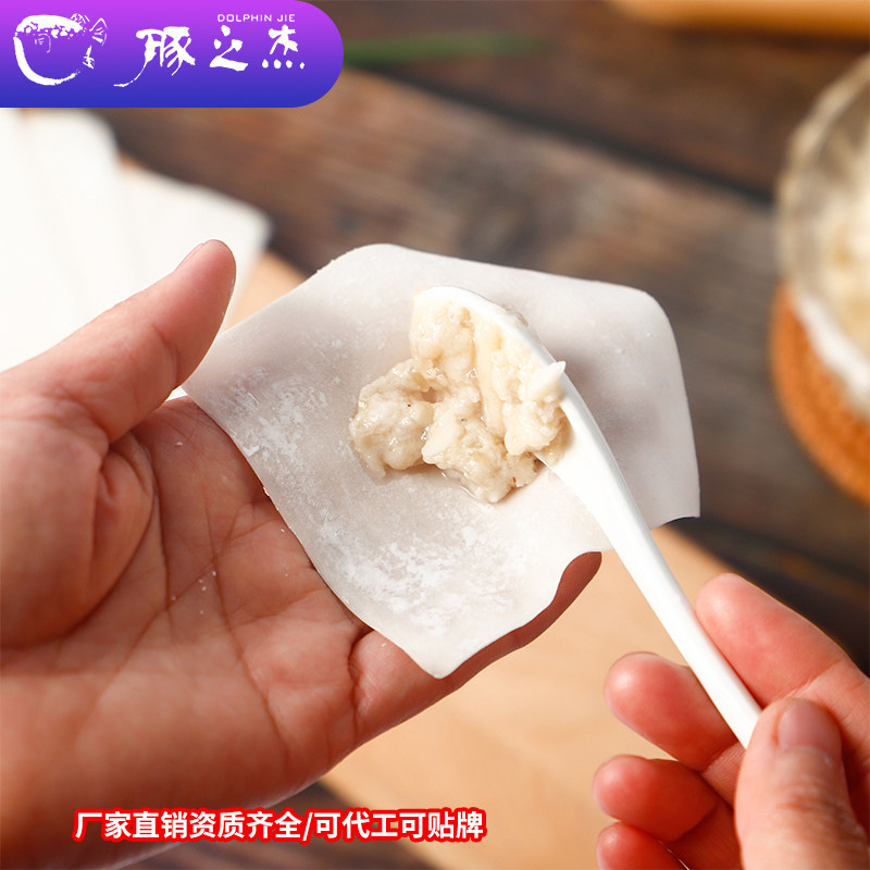 【送面皮】靖江特产刀鱼河豚鱼馄饨馅顺丰手工&ge;80%鱼肉泥饺子馅