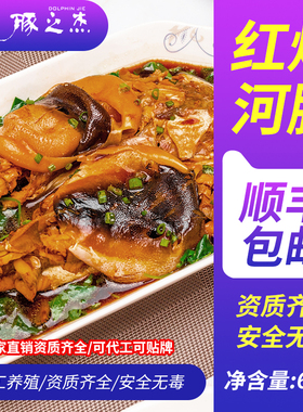 豚之杰 河豚鱼食用靖江特产650g生鲜养殖淡水鱼速食生鱼红烧河豚