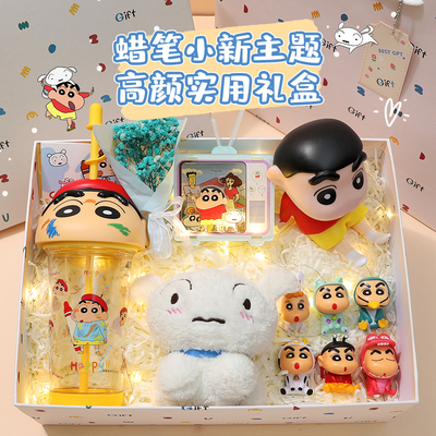 蜡笔小新周边系列套装礼盒送朋友