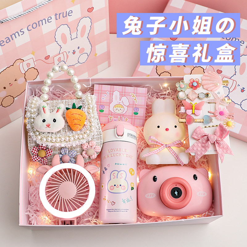 女孩生日礼物儿童节小朋友六一幼儿园89小学生十10岁奖励12岁以上