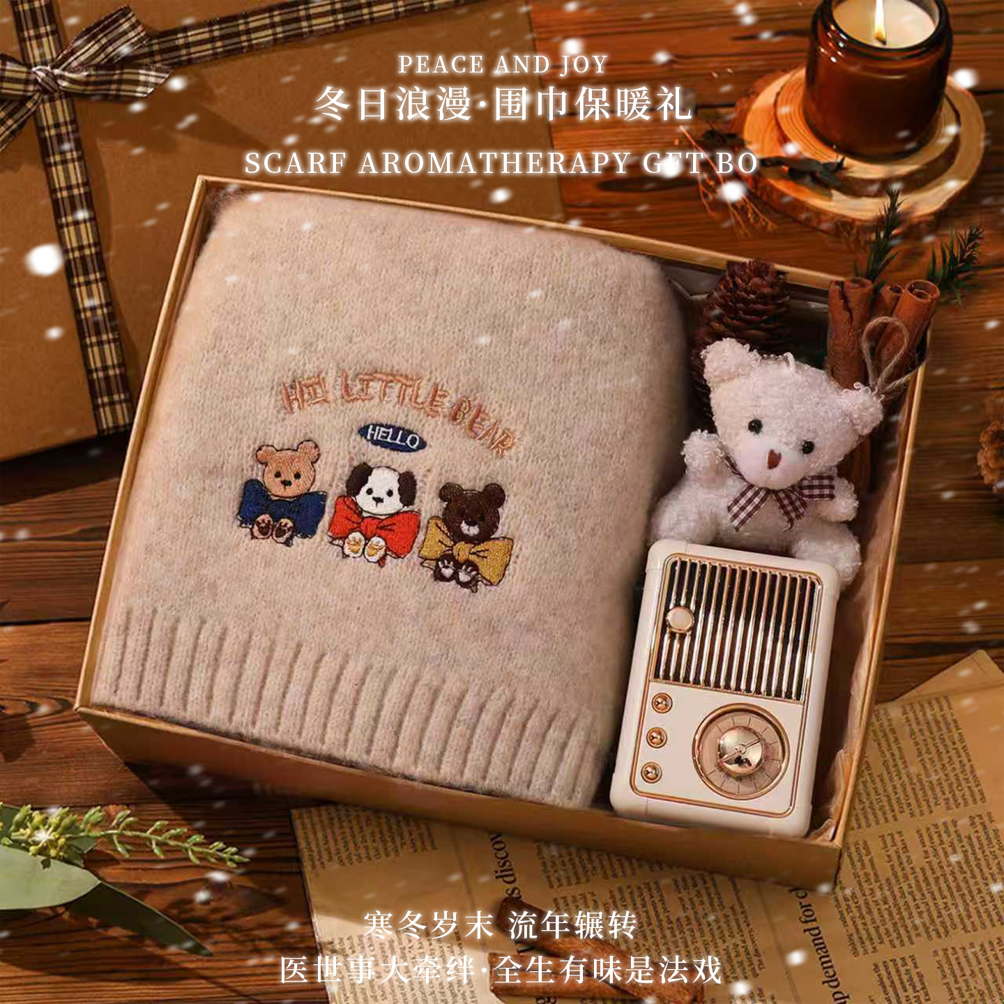 冬日小熊围巾礼盒送女生生日礼物