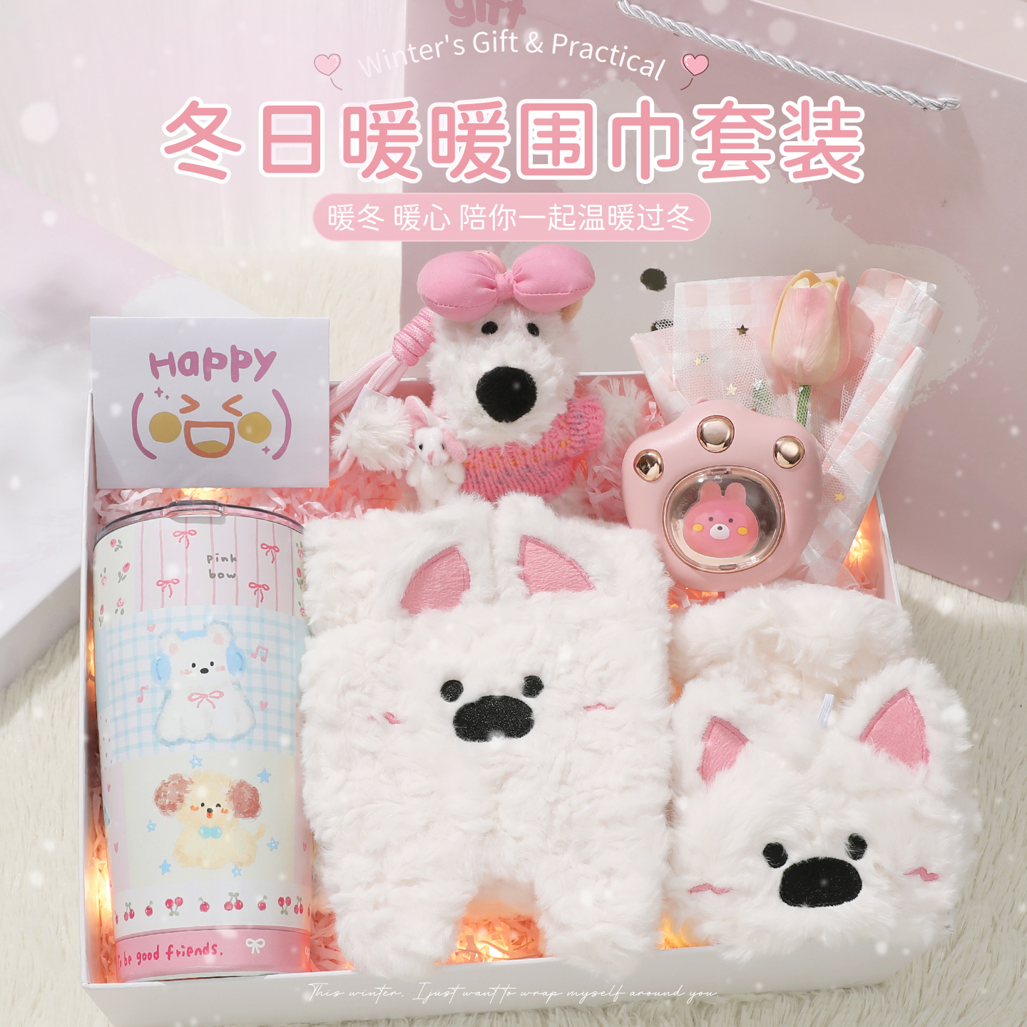 冬日可爱毛绒围巾礼盒送女生礼物