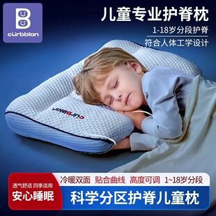 卡伴儿童枕头四季通用分区护颈枕护脊枕宝宝暖姜枕可机洗1-18岁用