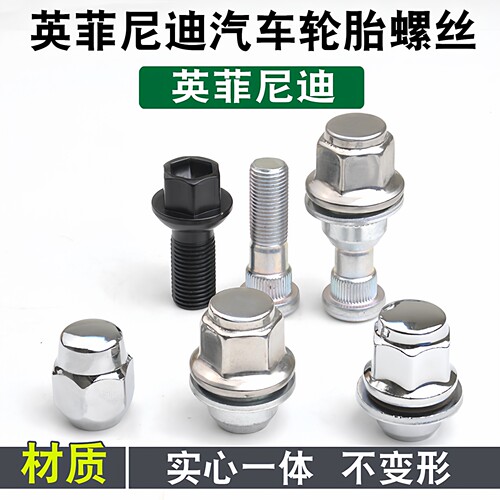 英菲尼迪圣饰达防盗螺丝拆卸套筒