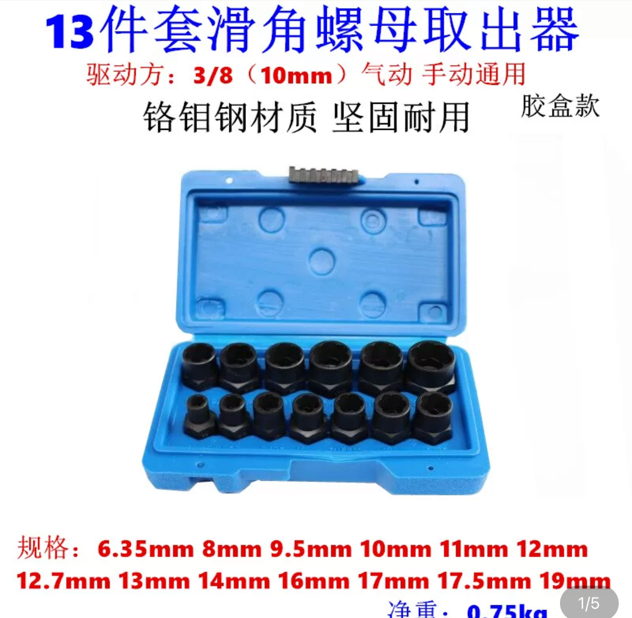 汽车疑难螺丝取出器 强拆套筒，反牙高强度拆卸套筒，