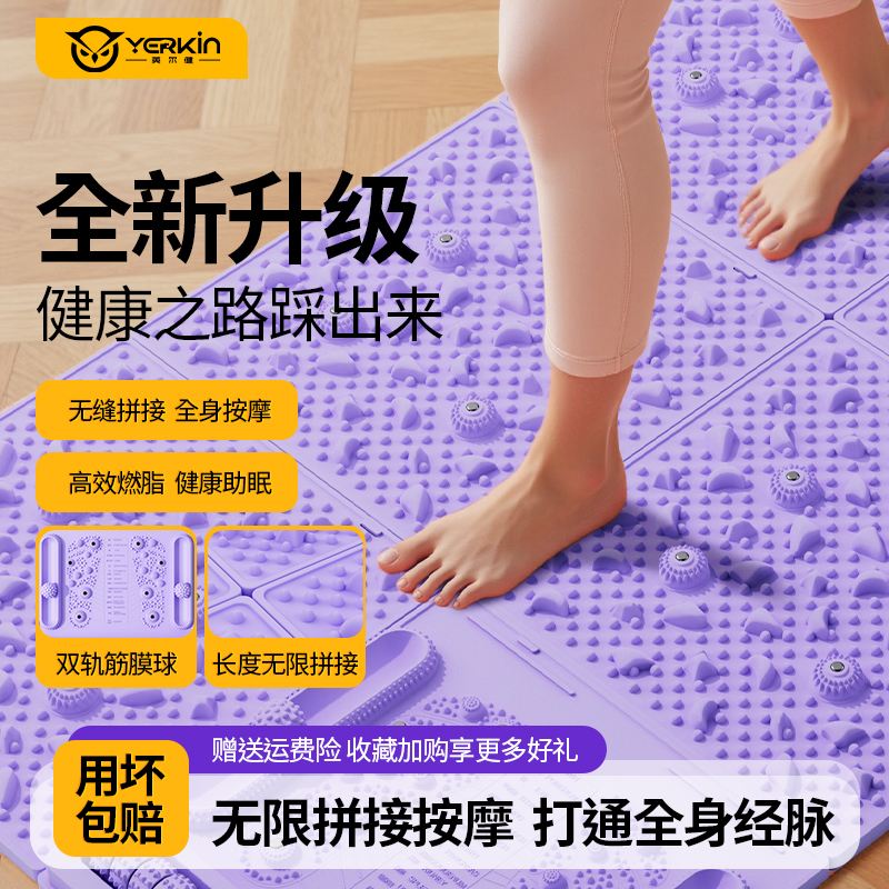 英尔健中医拼接指压板足底按摩垫