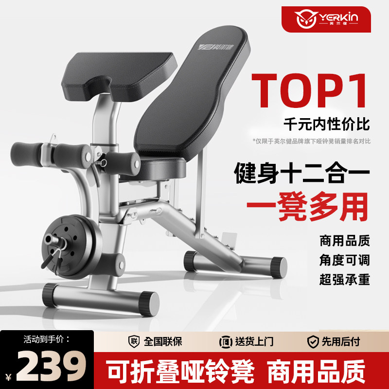 哑铃凳家用多功能仰卧起坐健身器材可折叠仰卧板卧推凳健身椅飞鸟,运动/瑜伽/健身/球迷用品,仰卧板/健腹板,淘宝优惠券,粉丝福利购,淘宝优惠卷